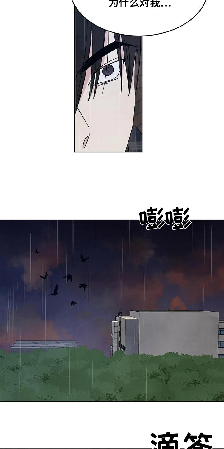 喜欢特别的他漫画,第149章：【第二季】你这个混蛋4图