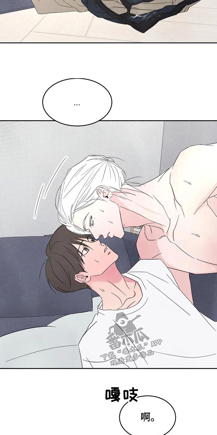 喜欢特别的他漫画,第113章：【第二季】姿态2图