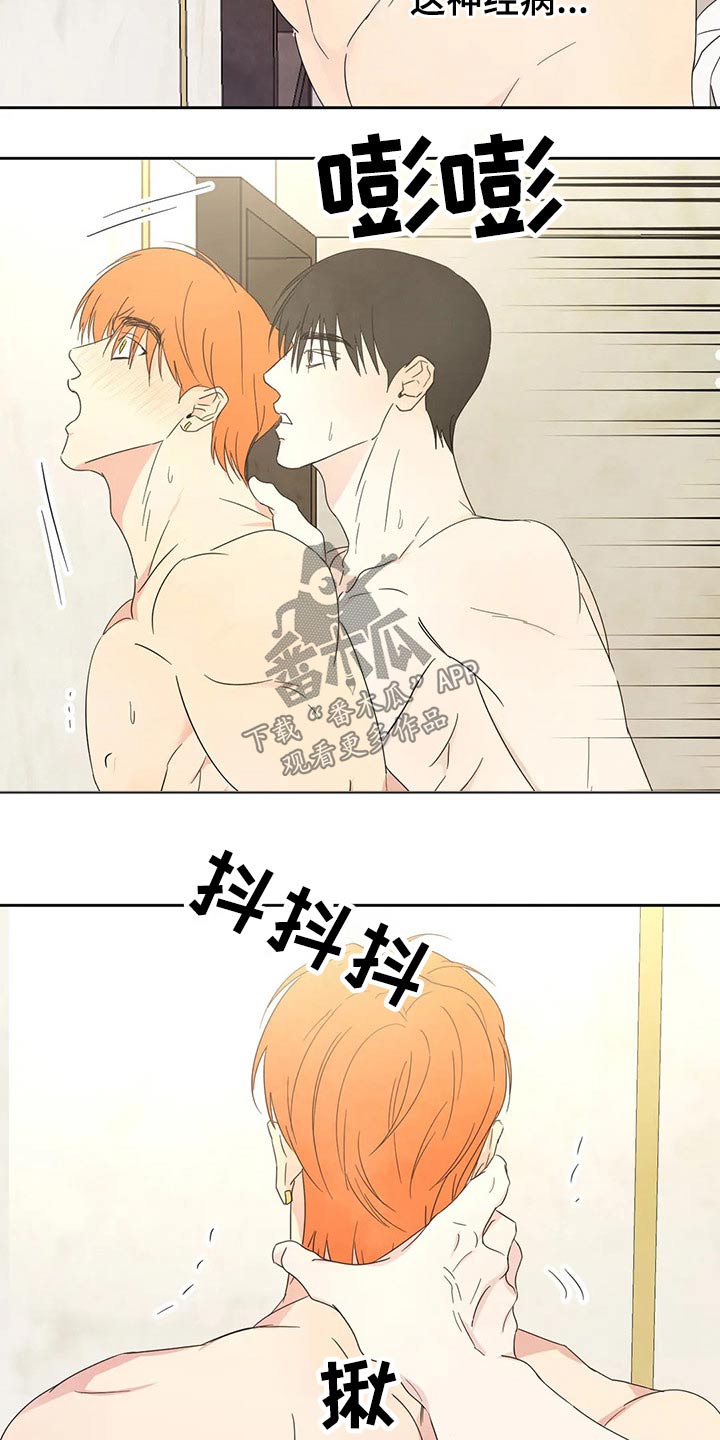 喜欢特别的他漫画,第48章：过分5图