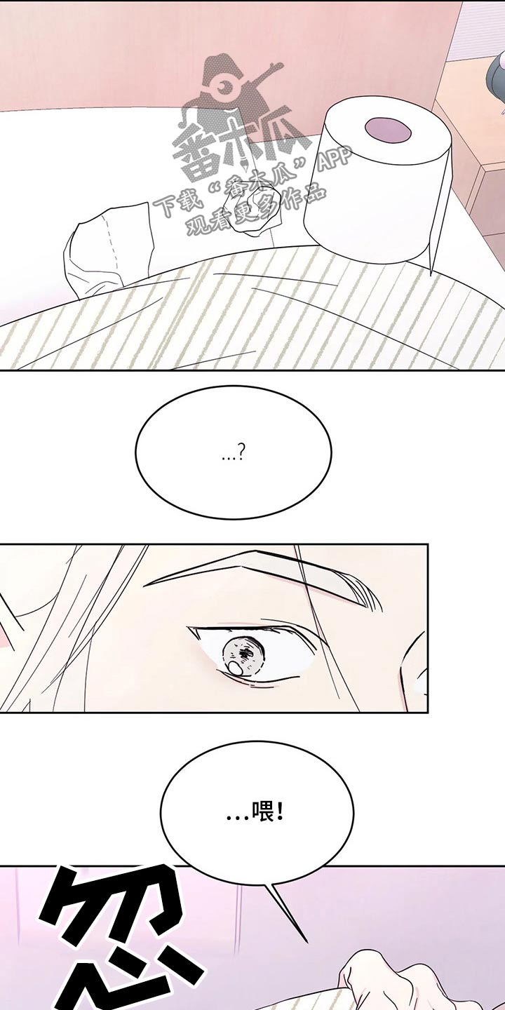 喜欢特别的他漫画,第90章：【第二季】我帮你4图