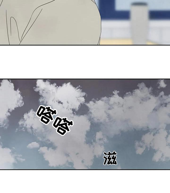 喜欢特别的他漫画,第162章：【第二季】道歉5图