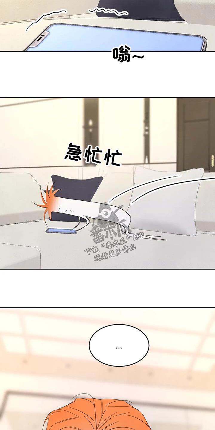 喜欢特别软的枕头漫画,第158章：【第二季】更像家人4图