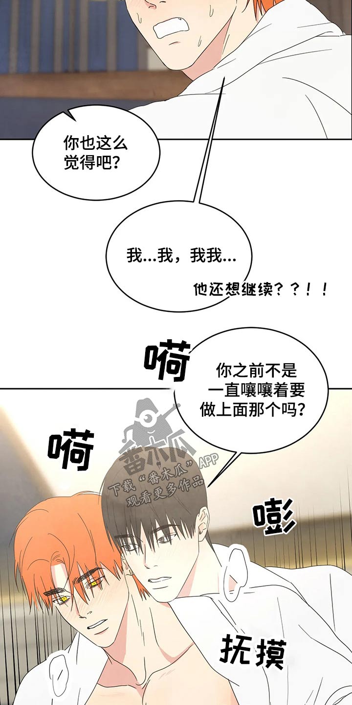 第50章：自尊心2