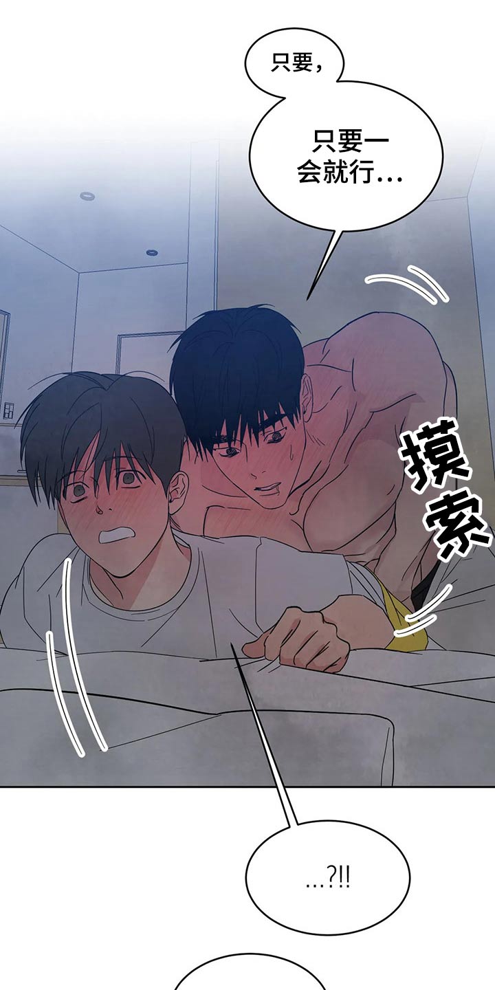 喜欢特立独行的人漫画,第75章：【第二季】乖乖听话5图