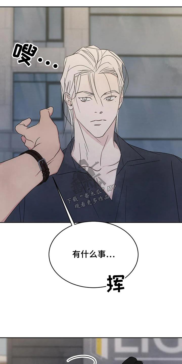 喜欢特别的他漫画,第156章：【第二季】接近1图