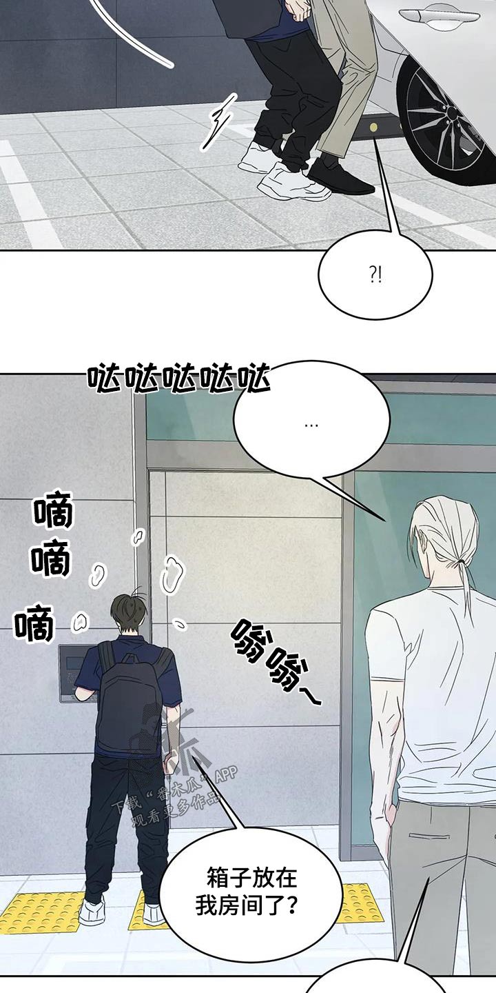 喜欢特别的他漫画,第144章：【第二季】开玩笑5图