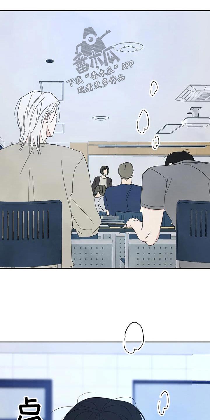 喜欢特别的他漫画,第162章：【第二季】道歉3图