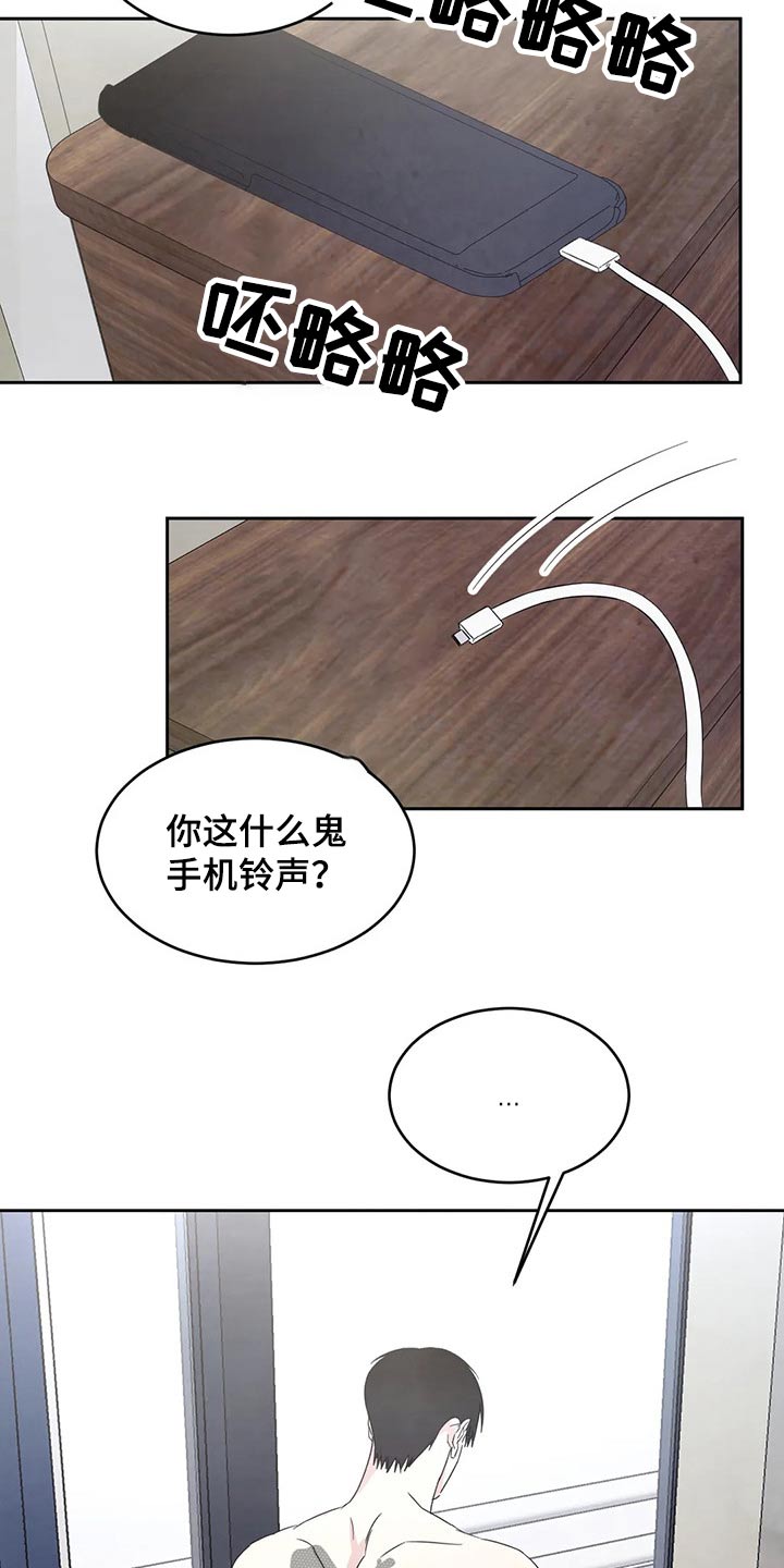 喜欢特别的他漫画,第51章：出发4图