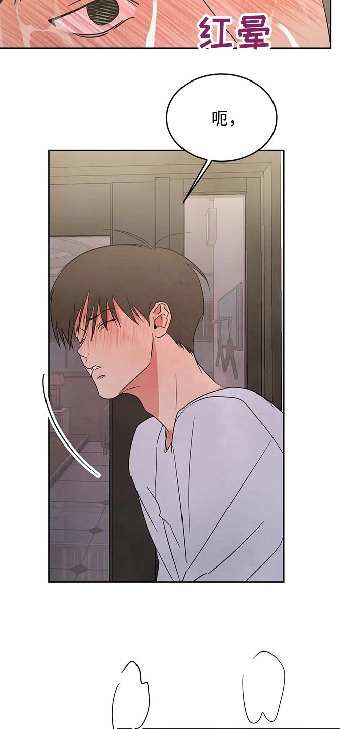 喜欢特别的他漫画,第84章：【第二季】虚脱2图