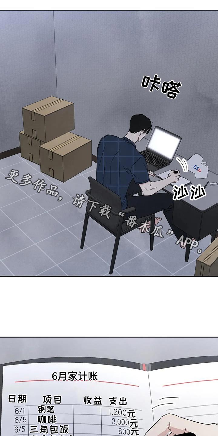 喜欢特别的他漫画,第155章：【第二季】性价比1图