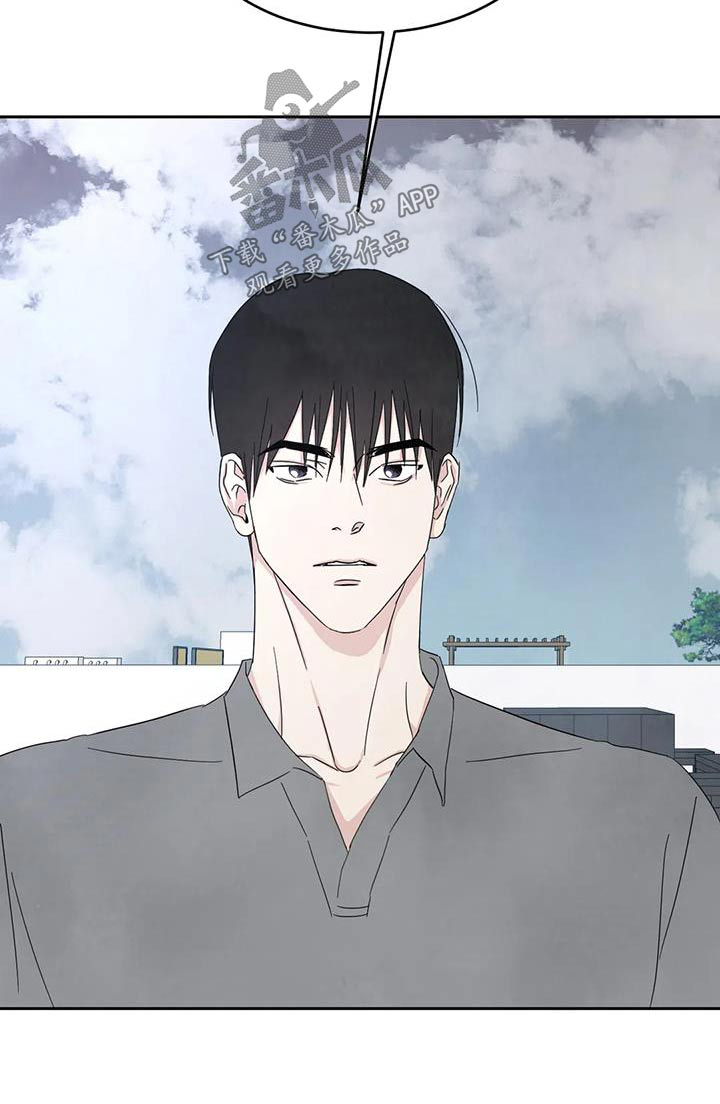喜欢特别的他漫画,第162章：【第二季】道歉2图