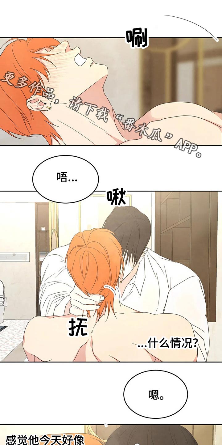 喜欢特别的他漫画,第48章：过分1图