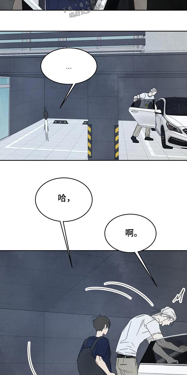 喜欢特别的他漫画,第144章：【第二季】开玩笑4图