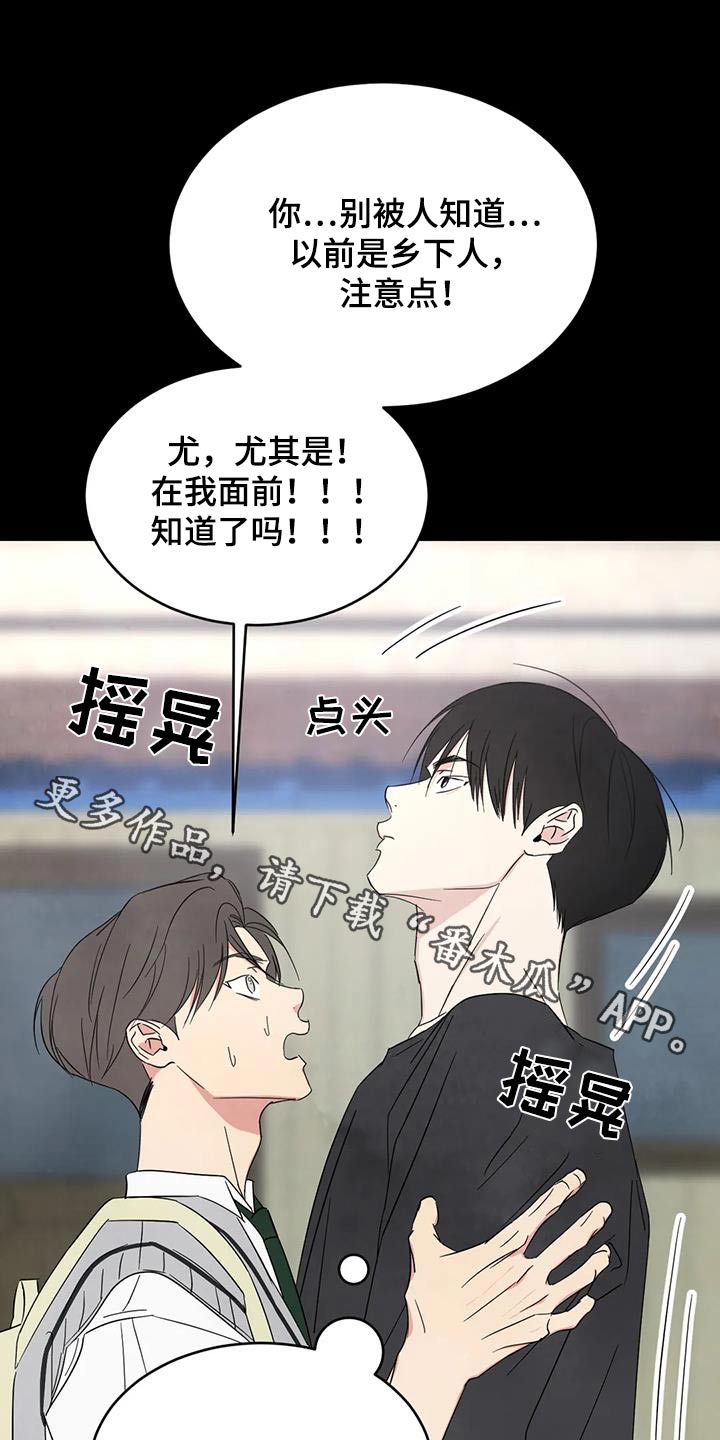 喜欢特别的他漫画,第170章：【第二季】不错1图