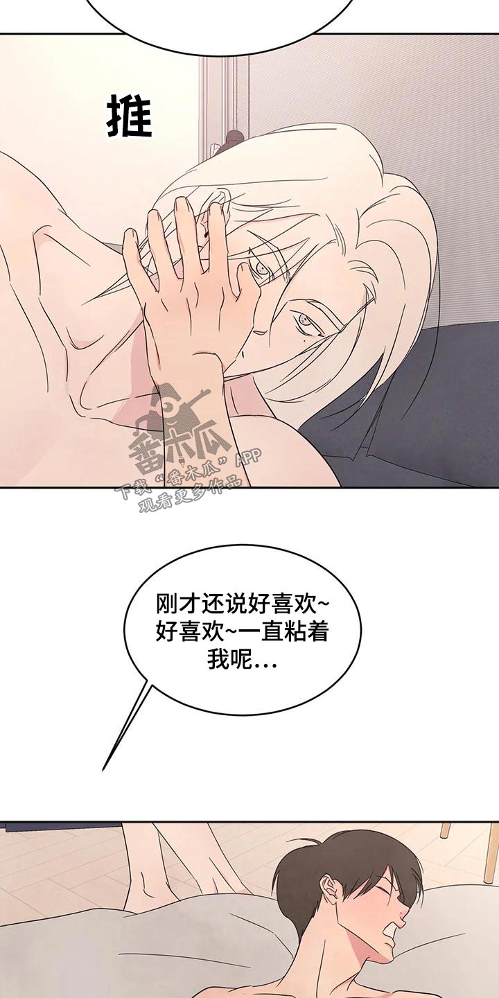 喜欢特别的他漫画,第114章：【第二季】约好3图