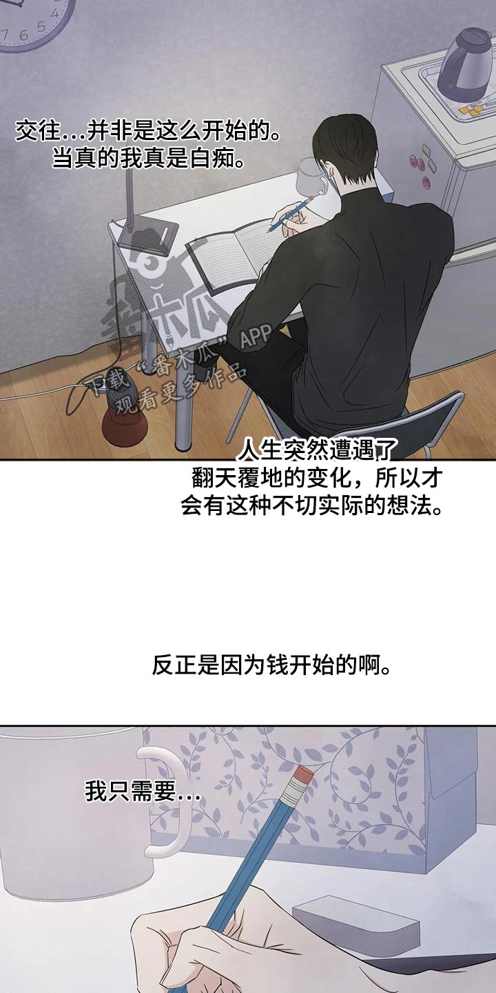 第184章：【第二季】寻找2