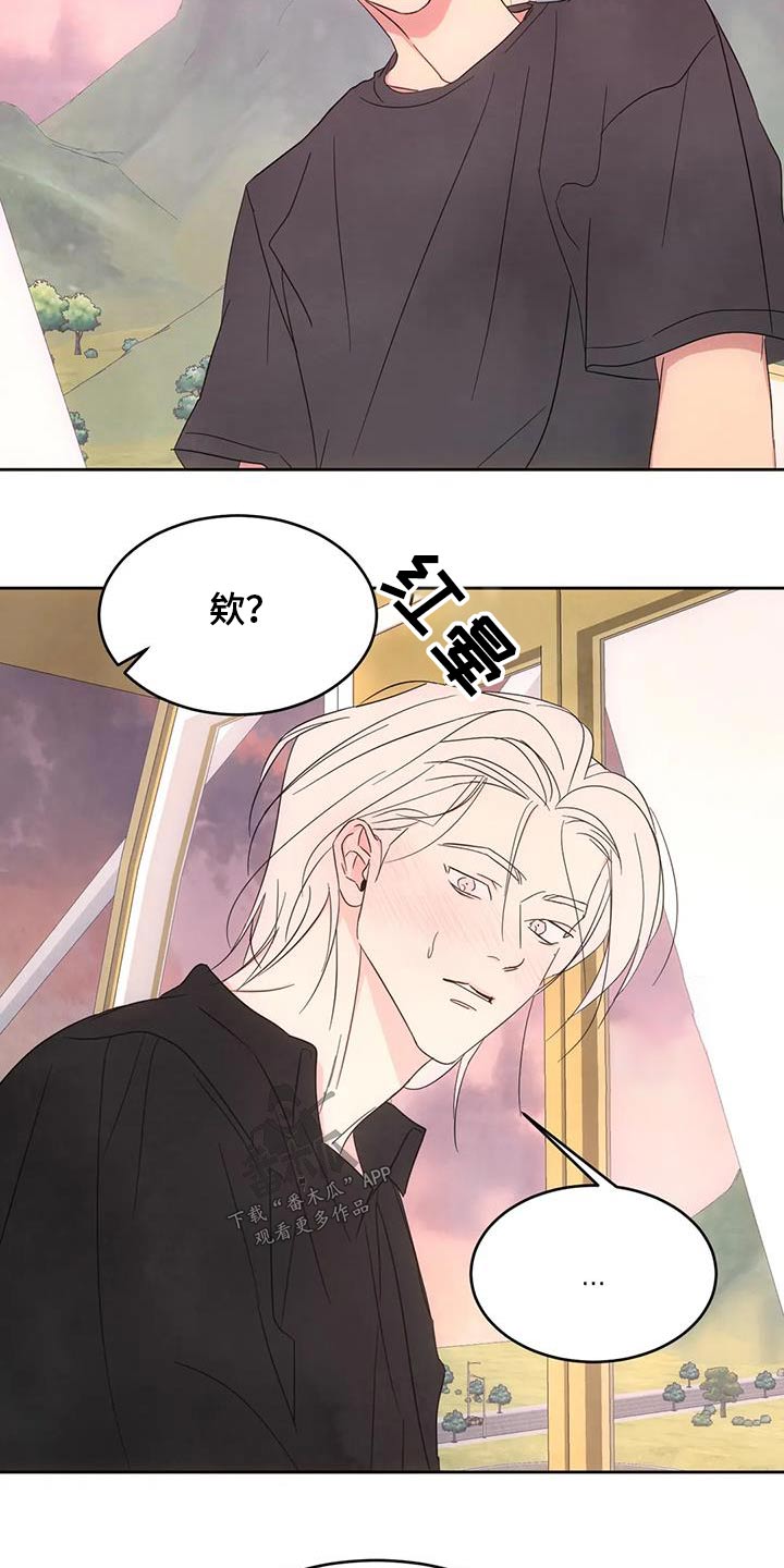 喜欢特别的他漫画,第146章：【第二季】意义5图