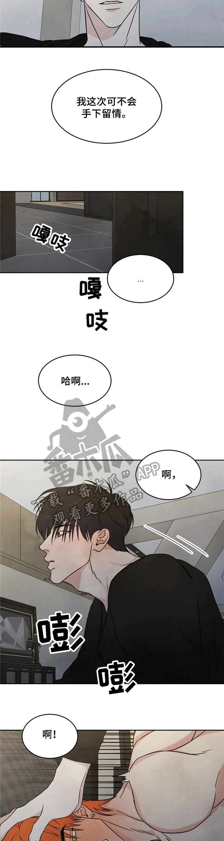 第15章：传言4