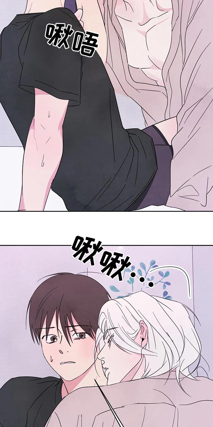 喜欢特别的他漫画,第92章：【第二季】难为情2图