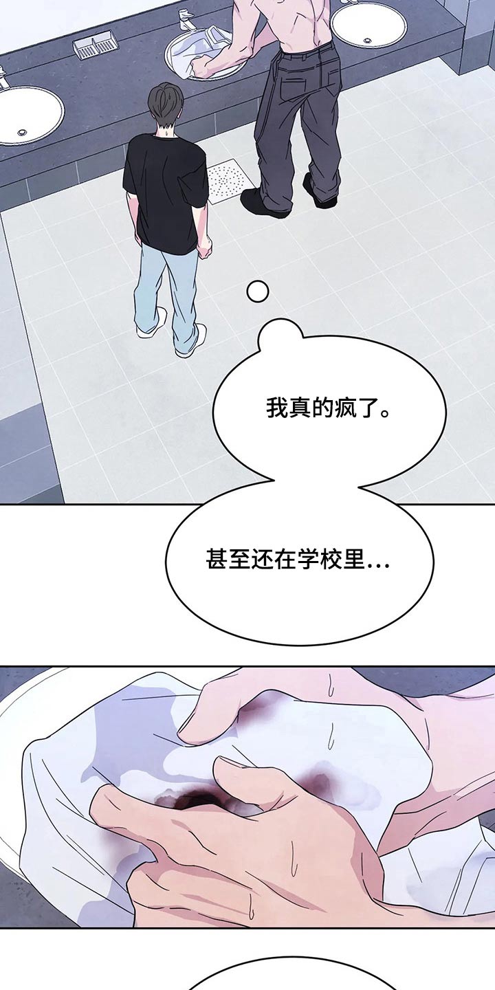 喜欢特立独行的人的性格特点漫画,第89章：【第二季】零食4图