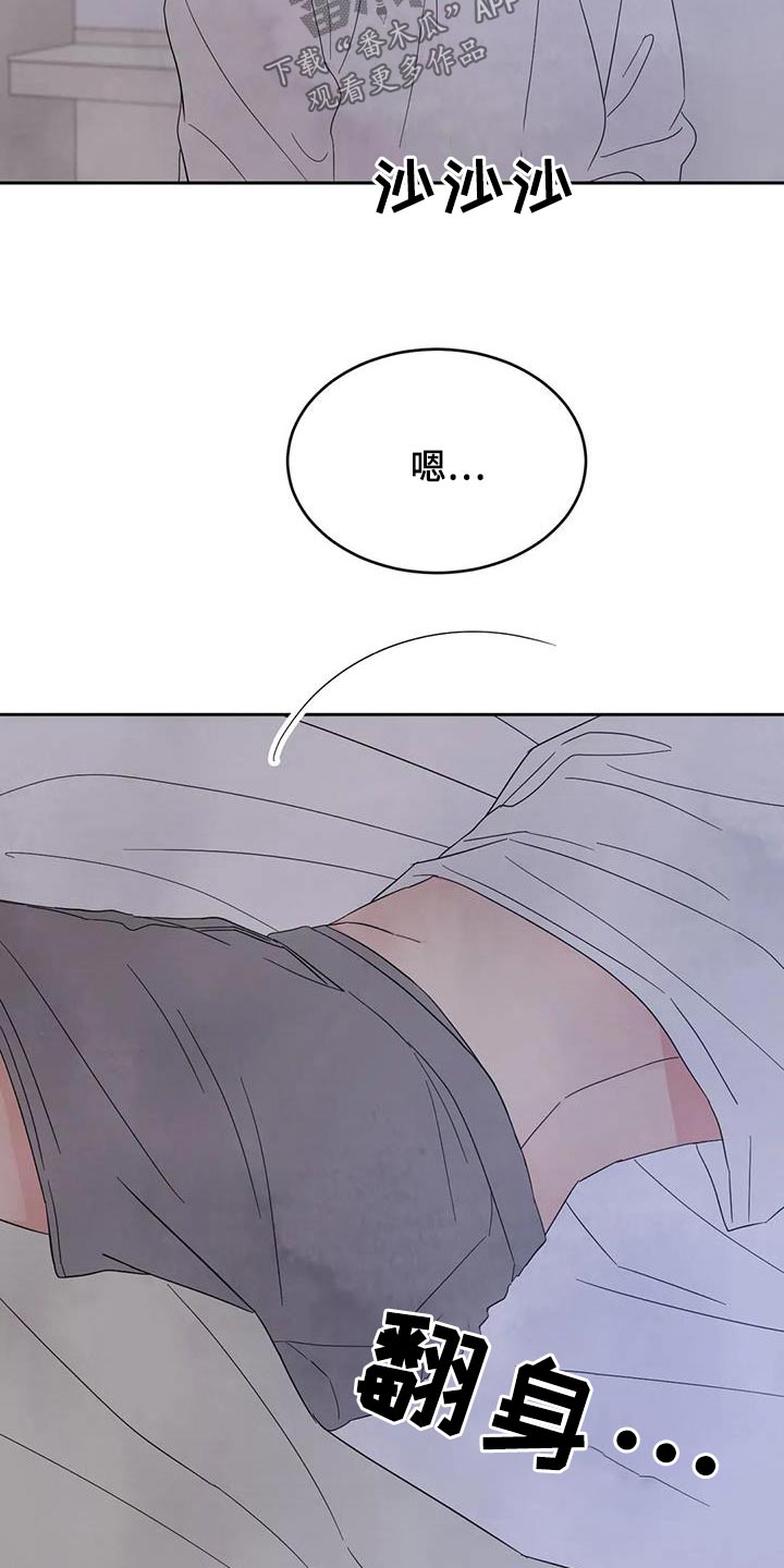 喜欢特别的他漫画,第132章：【第二季】到了2图
