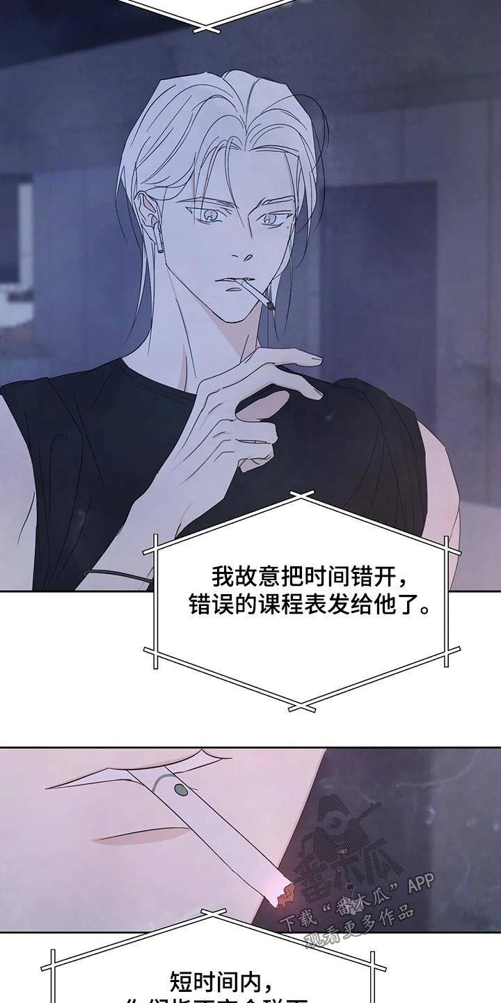 喜欢特别的他漫画,第173章：【第二季】猜测5图