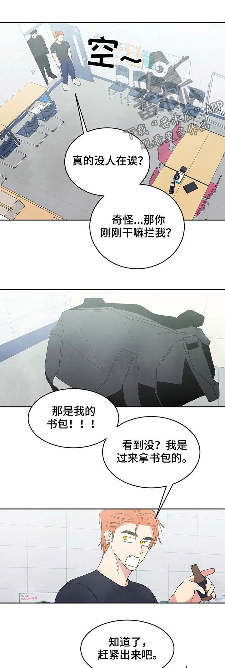 喜欢特别软的枕头漫画,第33章：钱包5图