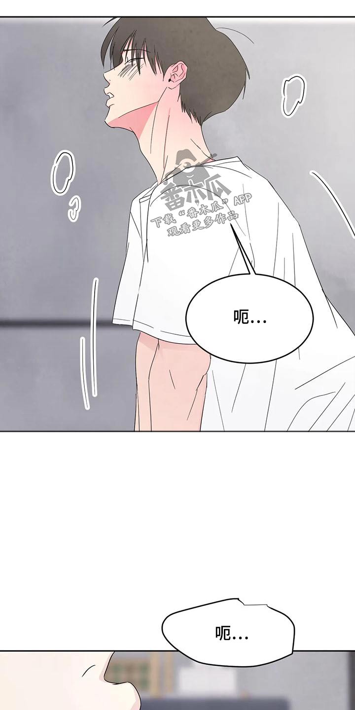喜欢特别的他漫画,第113章：【第二季】姿态5图