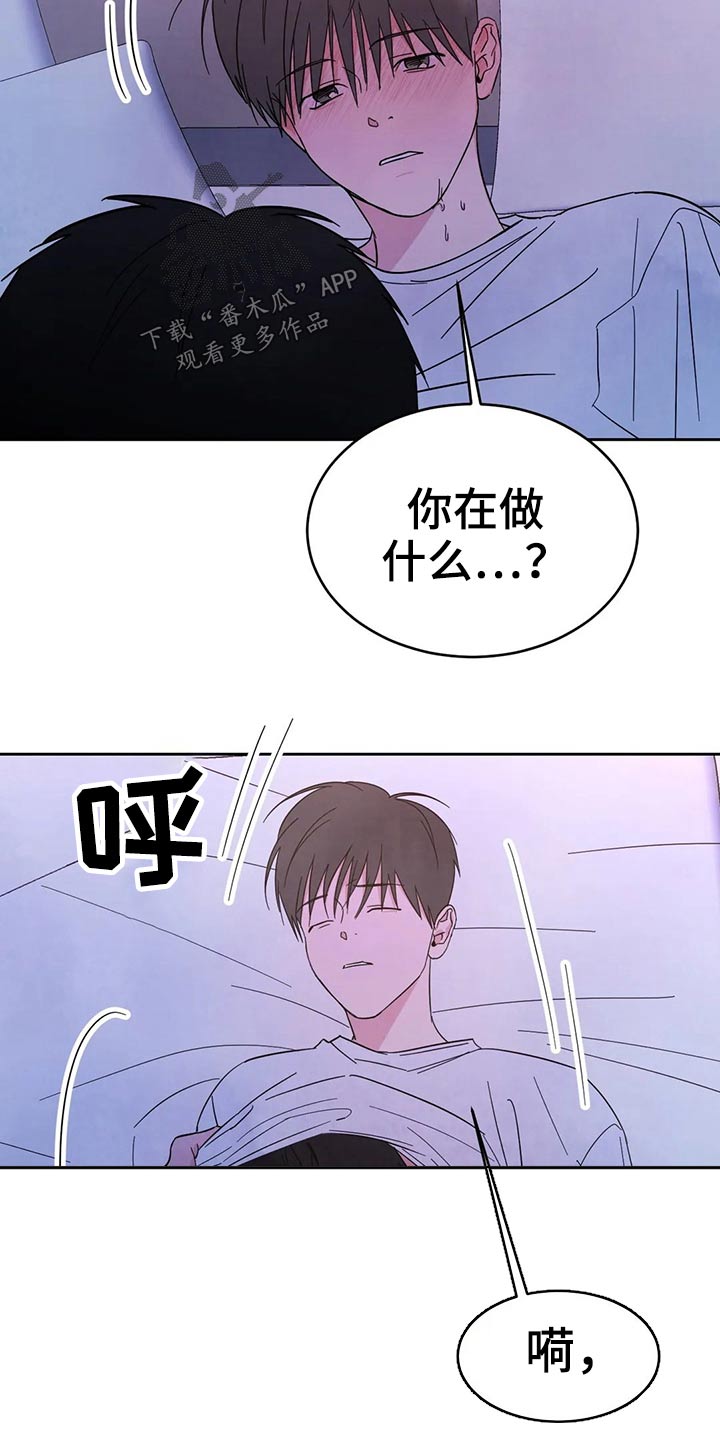 喜欢特别的他漫画,第85章：【第二季】苏醒5图