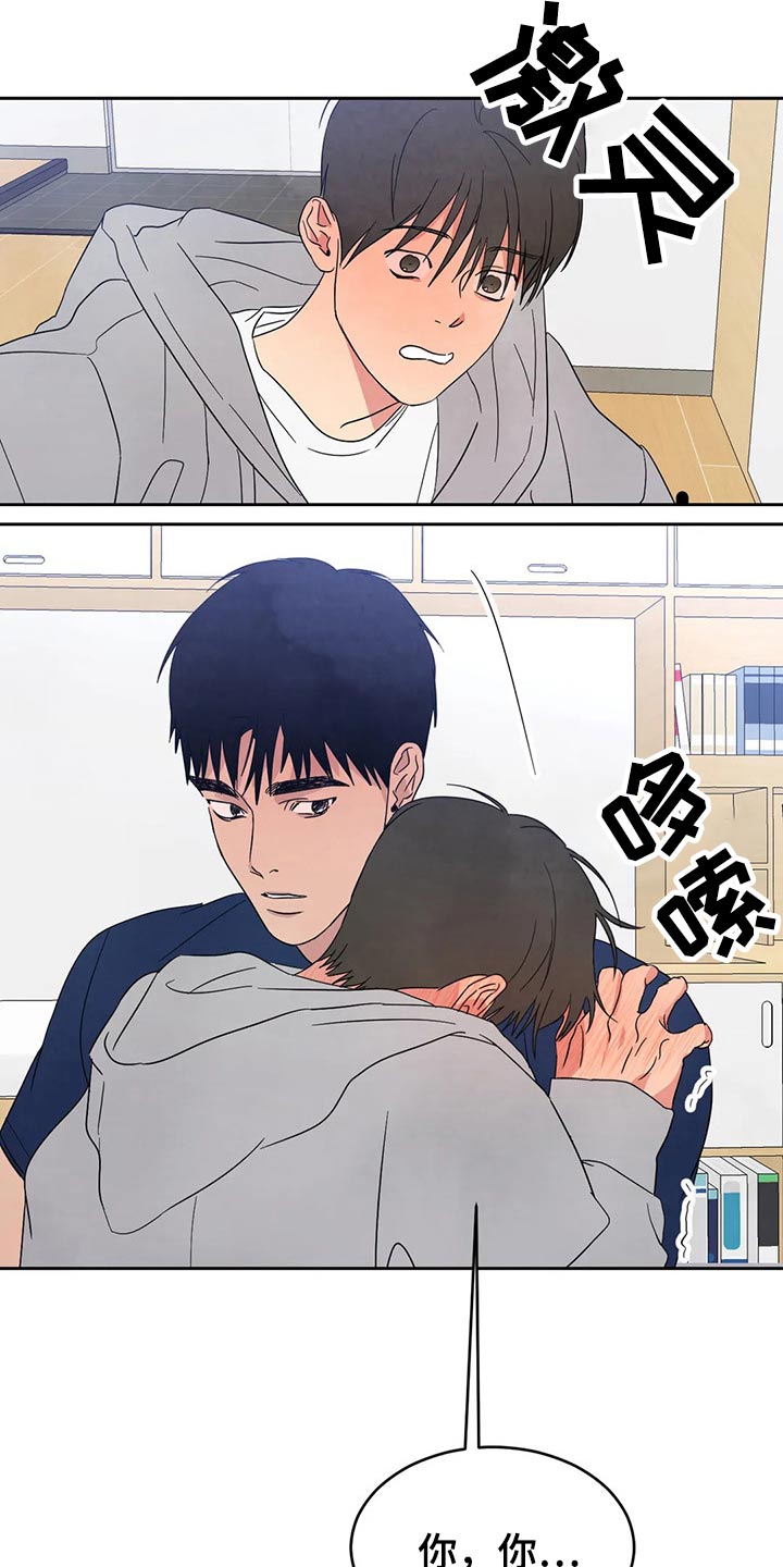 喜欢特别的他漫画,第73章：【第二季】可以继续1图