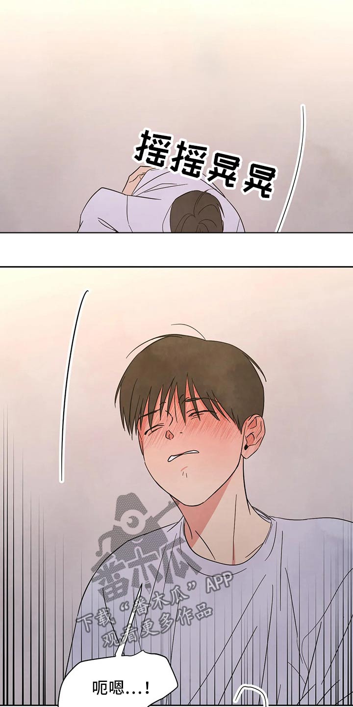 喜欢特别的他漫画,第84章：【第二季】虚脱4图