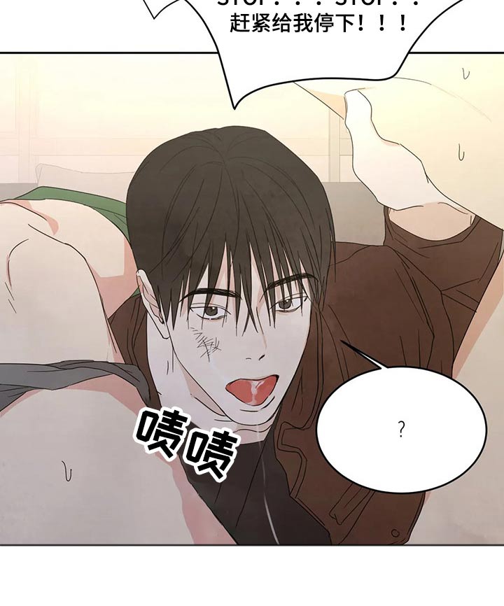 喜欢特别的他漫画,第42章：表白5图