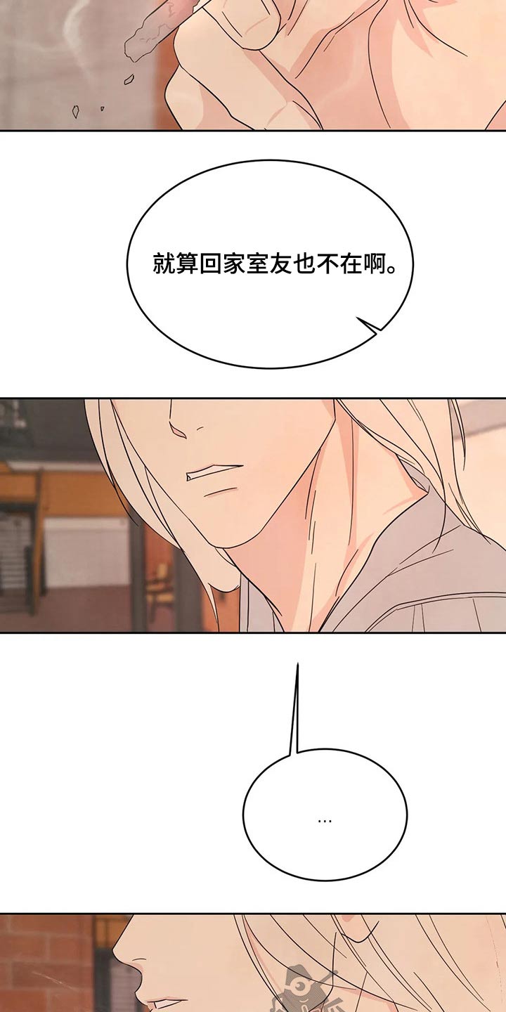 喜欢特别的他漫画,第97章：【第二季】耽误5图