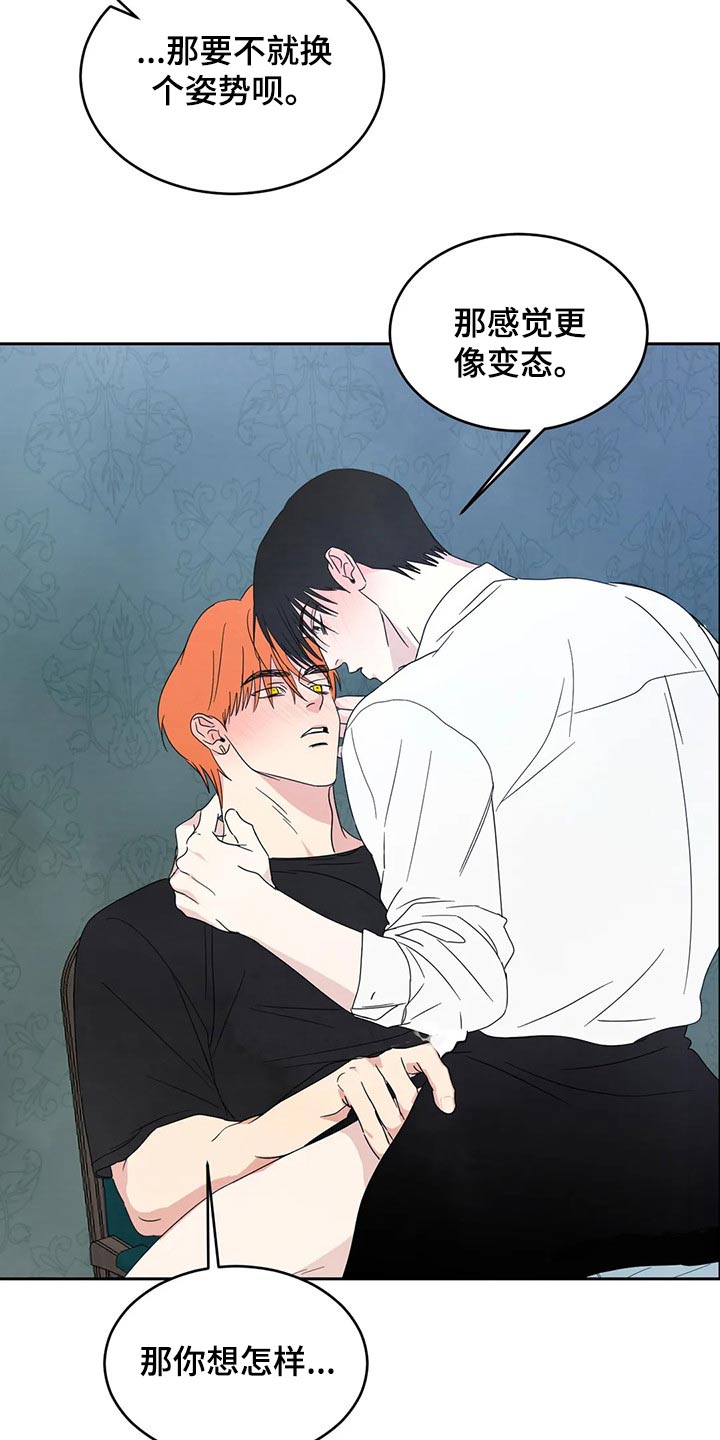 喜欢特别的他漫画,第56章：租金4图