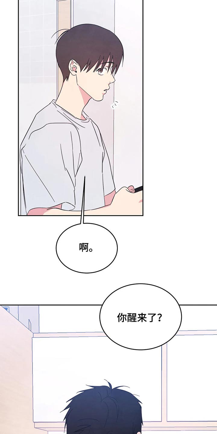 喜欢特别的他漫画,第78章：【第二季】尴尬2图