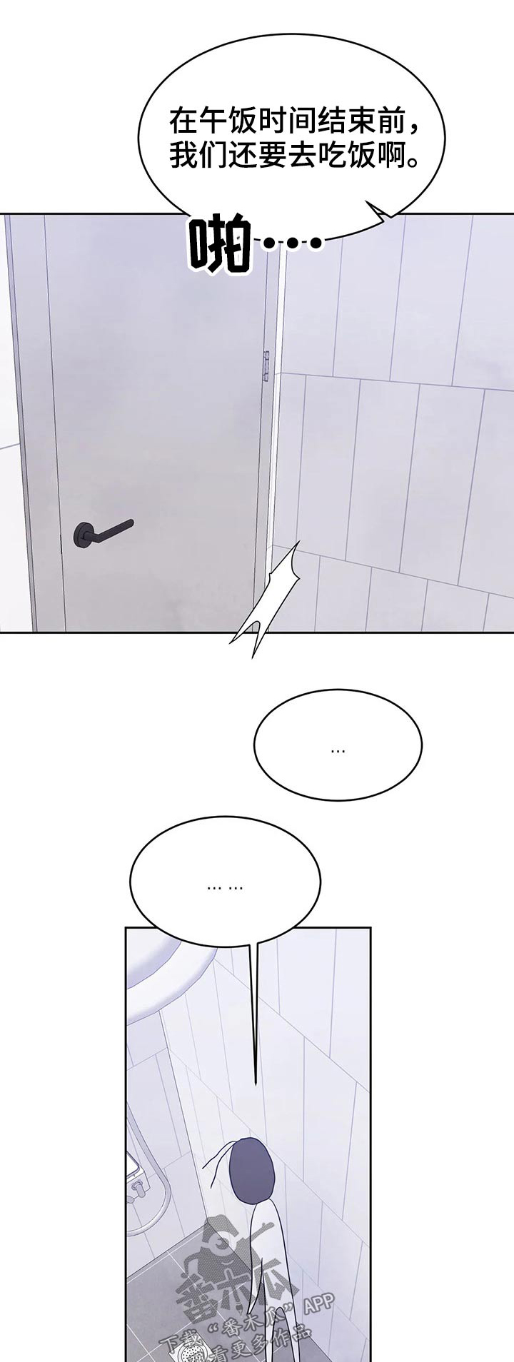 喜欢特别的他漫画,第80章：【第二季】烤肉1图