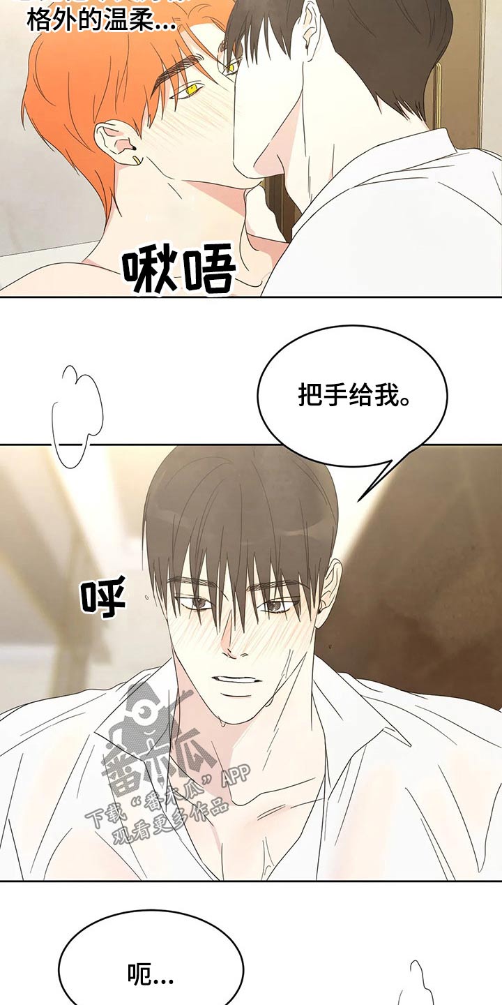 喜欢特别的他漫画,第48章：过分2图