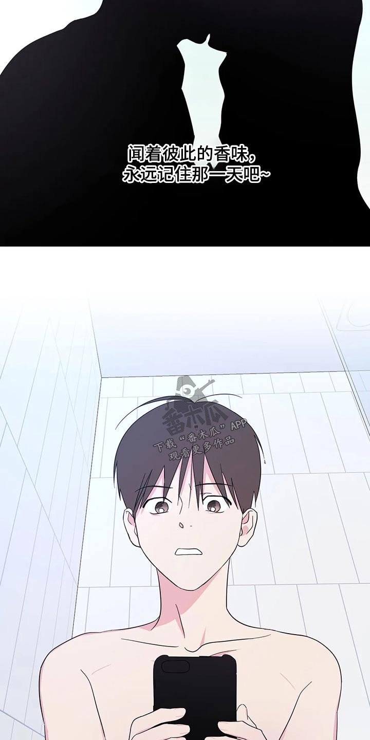 喜欢特别的他漫画,第96章：【第二季】兼职3图