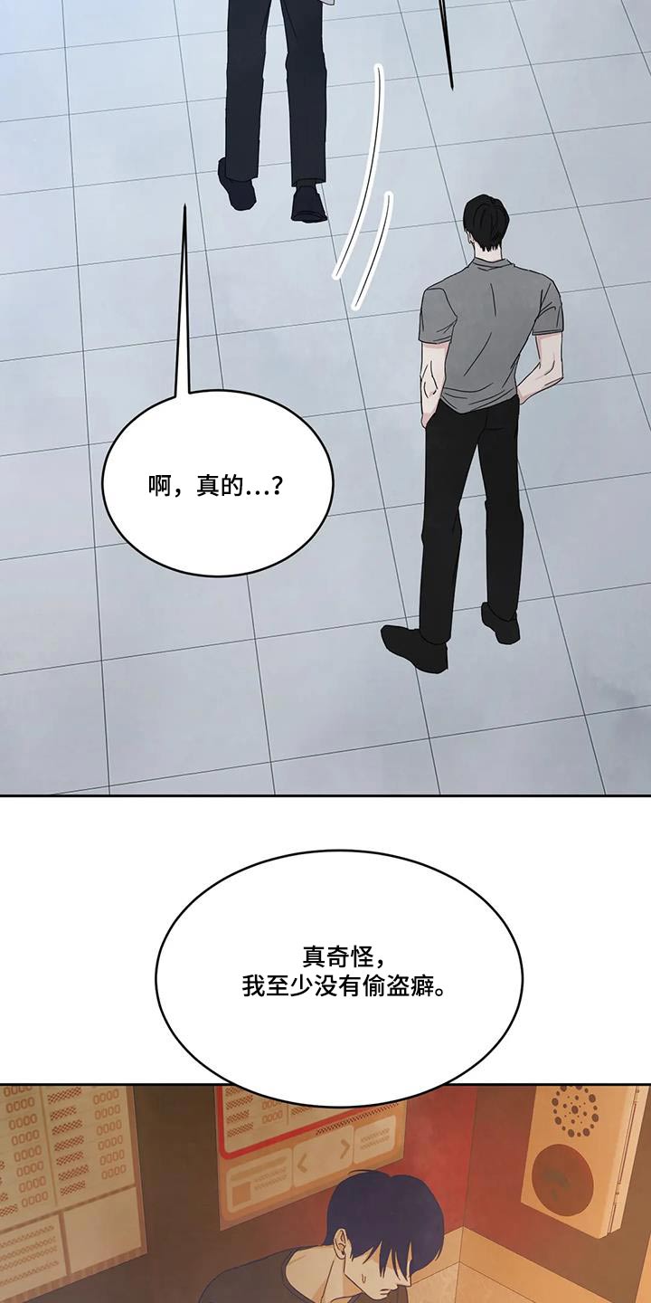 喜欢特别的他漫画,第164章：【第二季】秘密5图