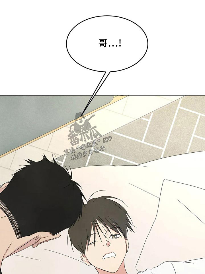 喜欢特别的他漫画,第109章：【第二季】否认1图