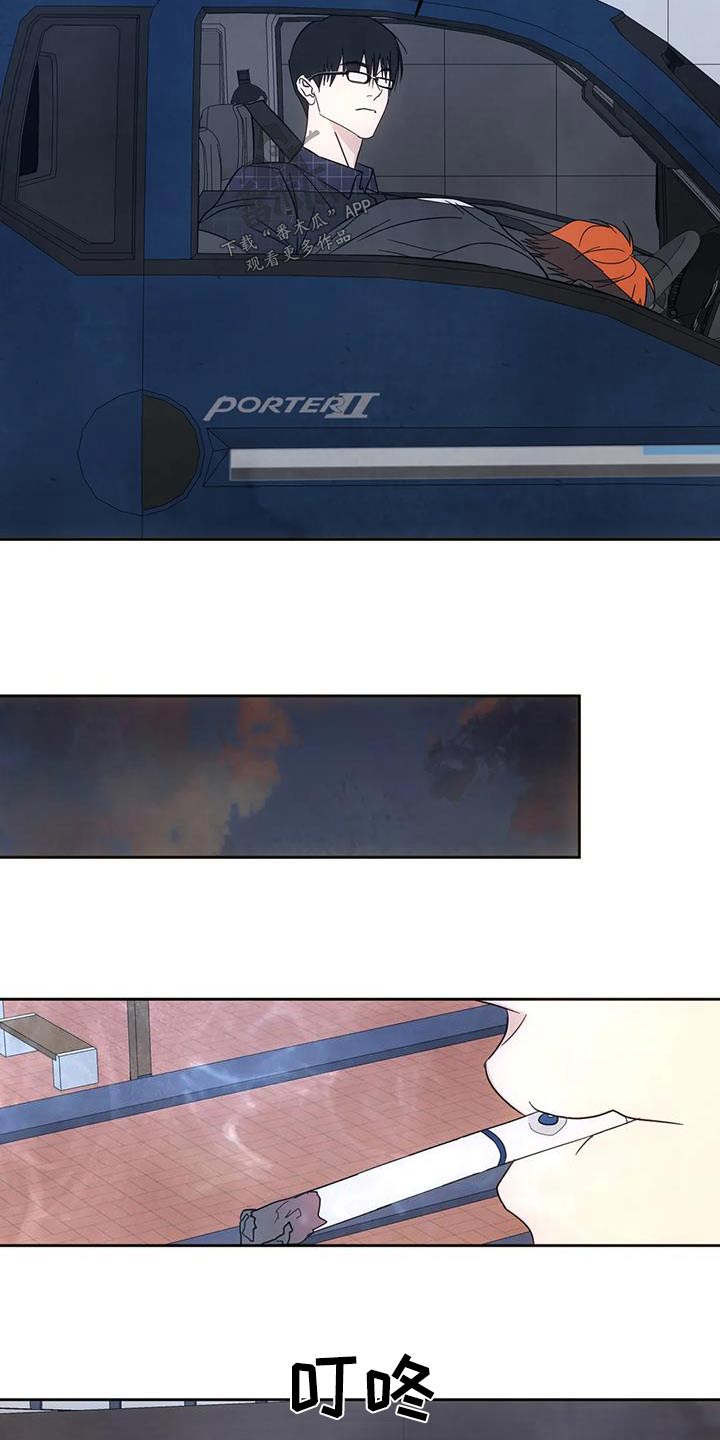 喜欢特别的他漫画,第148章：【第二季】人情2图