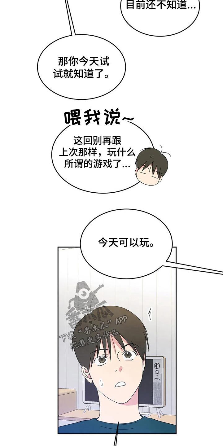 喜欢特殊符号漫画,第68章：【第二季】喝醉酒3图