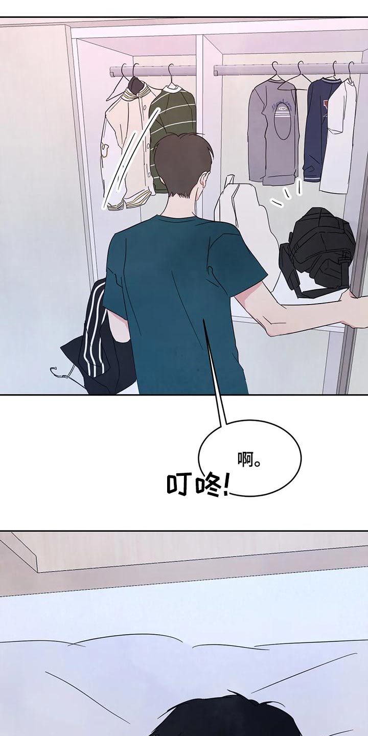 喜欢特别的他漫画,第115章：【第二季】作业3图
