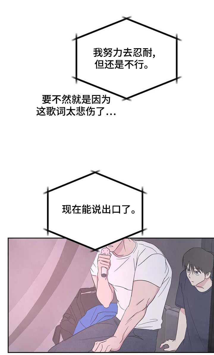 喜欢特别软的枕头漫画,第118章：【第二季】许愿池1图