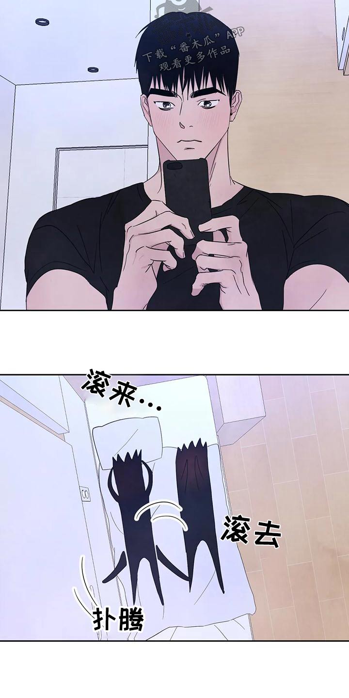 喜欢特别的他漫画,第115章：【第二季】作业2图