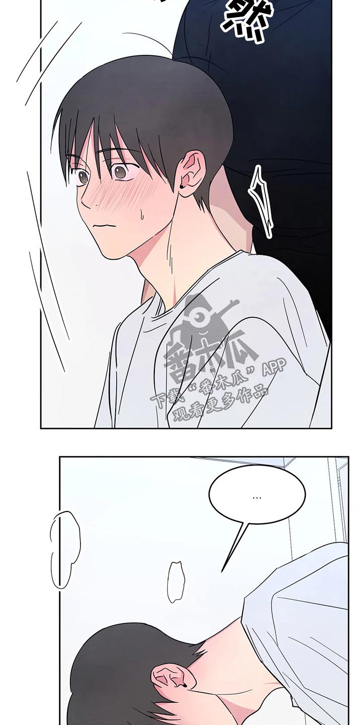 喜欢特别的他漫画,第88章：【第二季】等一会5图
