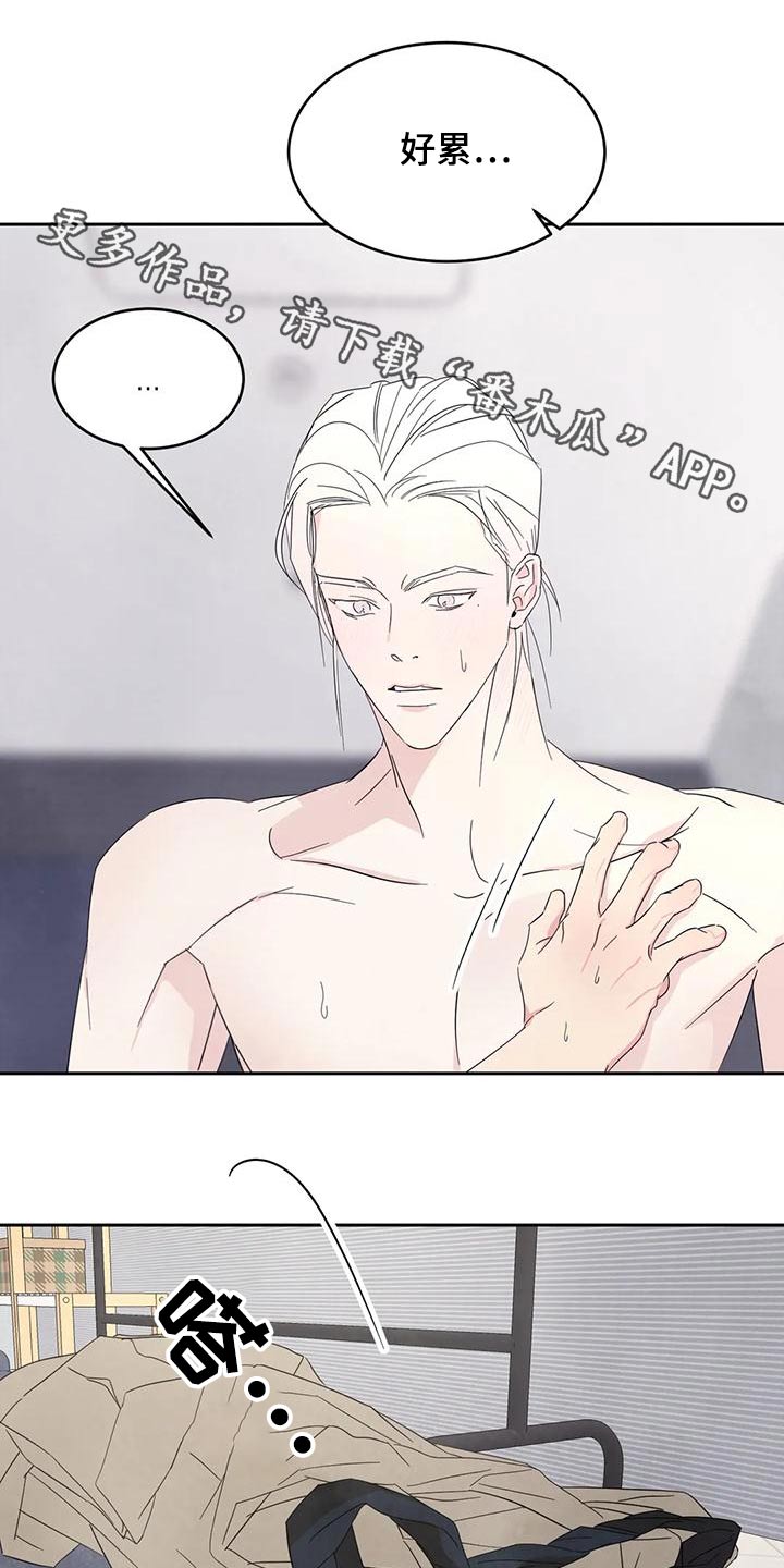 喜欢特别的他漫画,第113章：【第二季】姿态1图