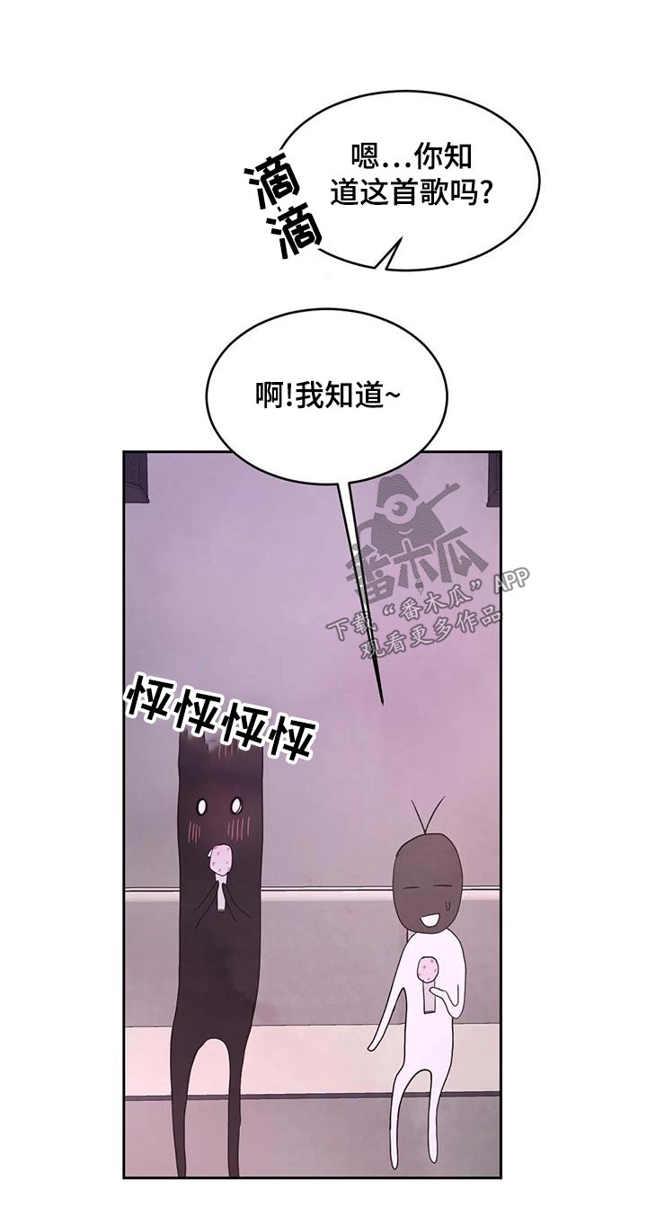 喜欢特别软的枕头漫画,第118章：【第二季】许愿池4图