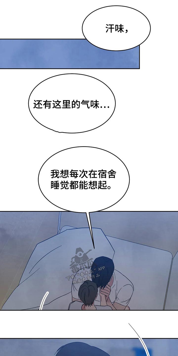 喜欢特立独行的人漫画,第75章：【第二季】乖乖听话1图