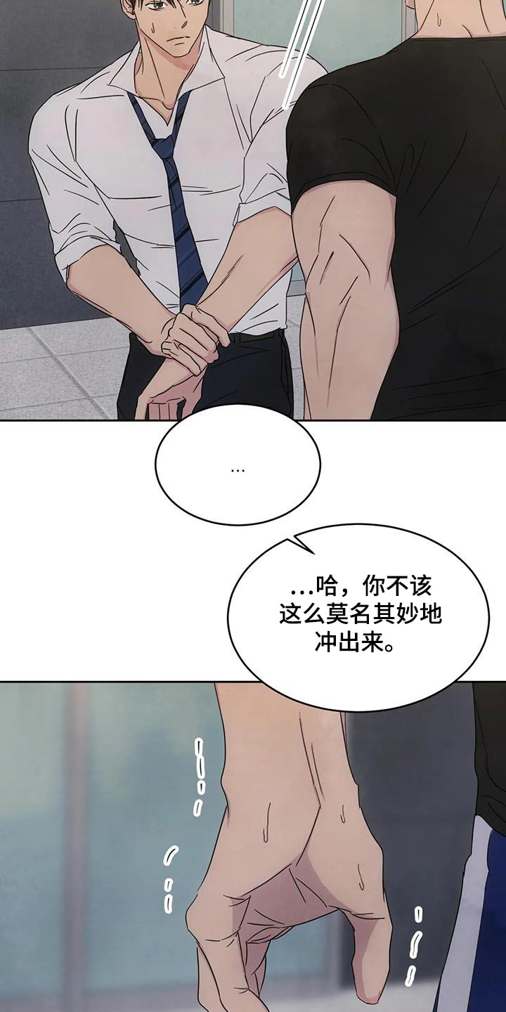 喜欢特别软的枕头漫画,第157章：【第二季】敷衍4图